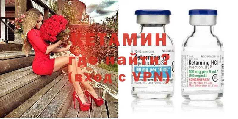 КЕТАМИН ketamine  Медынь 